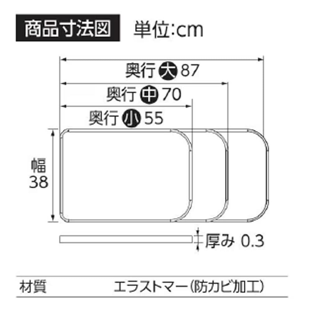 おく楽すべり止めマット KP 小 仕様