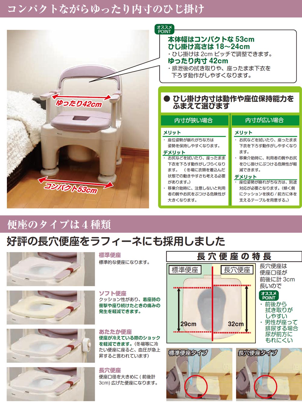 看護・介護用品 ラフィーネ プラスチック便座タイプ モカブラウン PN