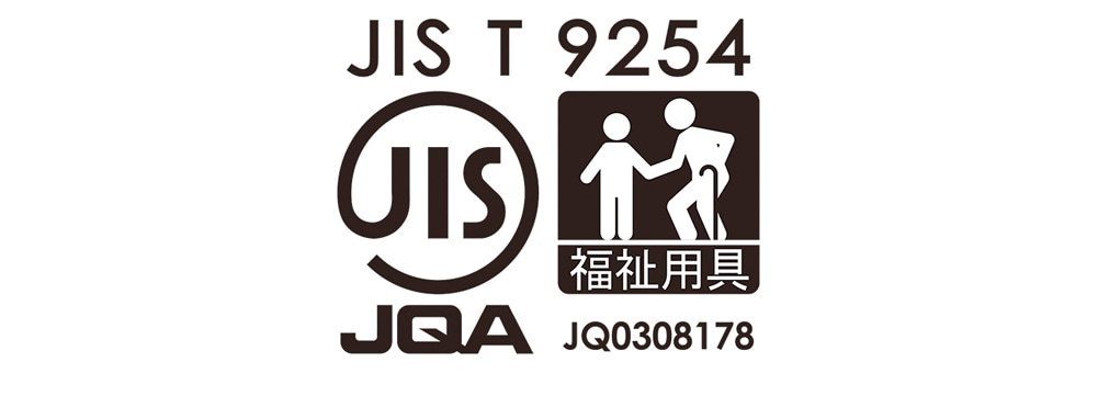 JIS認証を取得