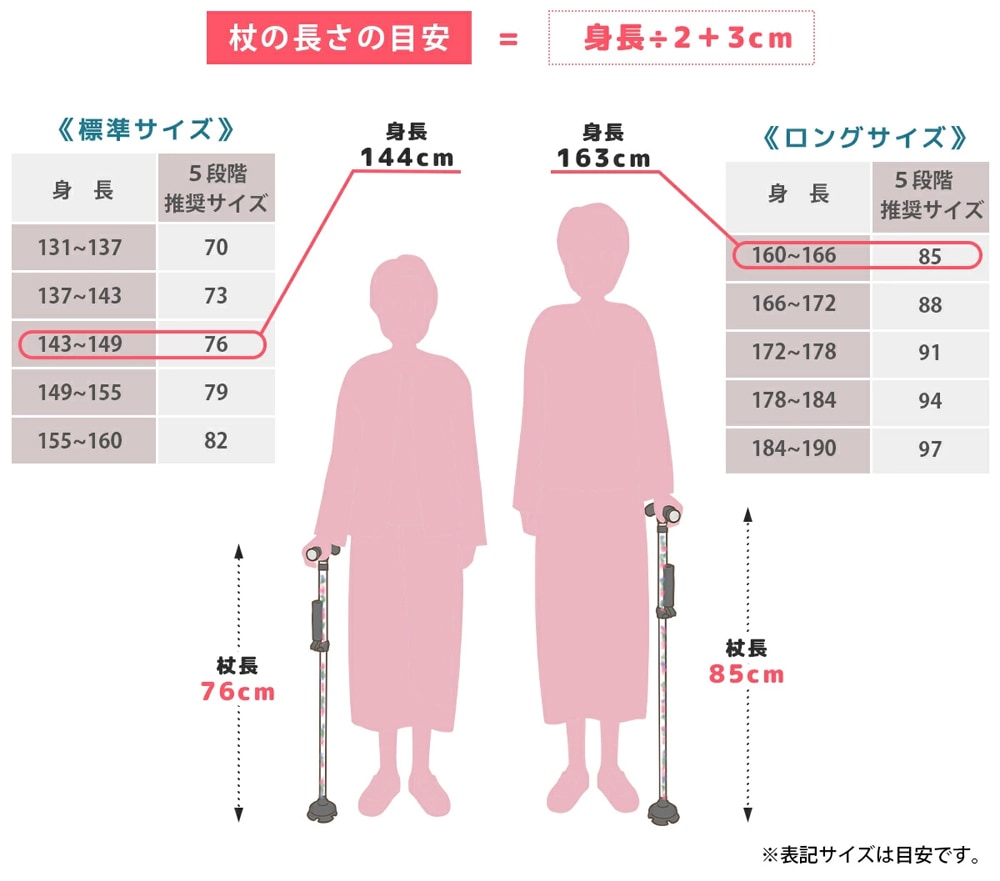 身長に合わせてぴったりのサイズに調整しましょう