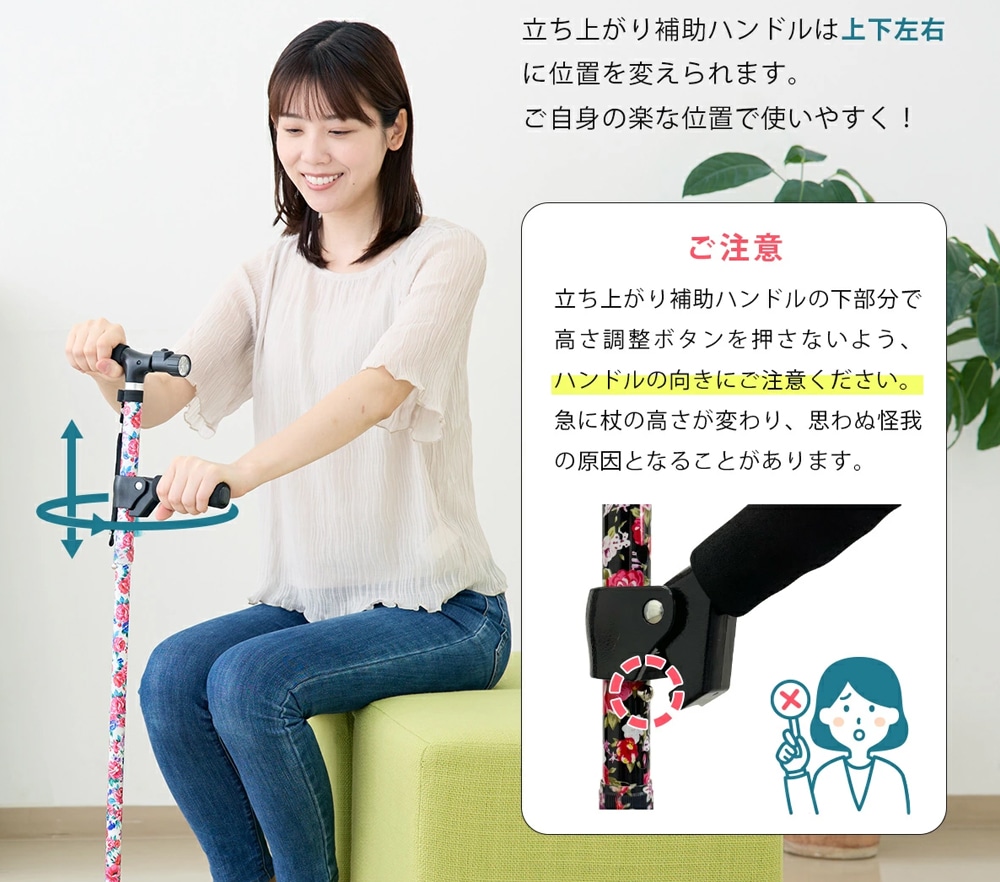 立ち上がり補助ハンドルについて