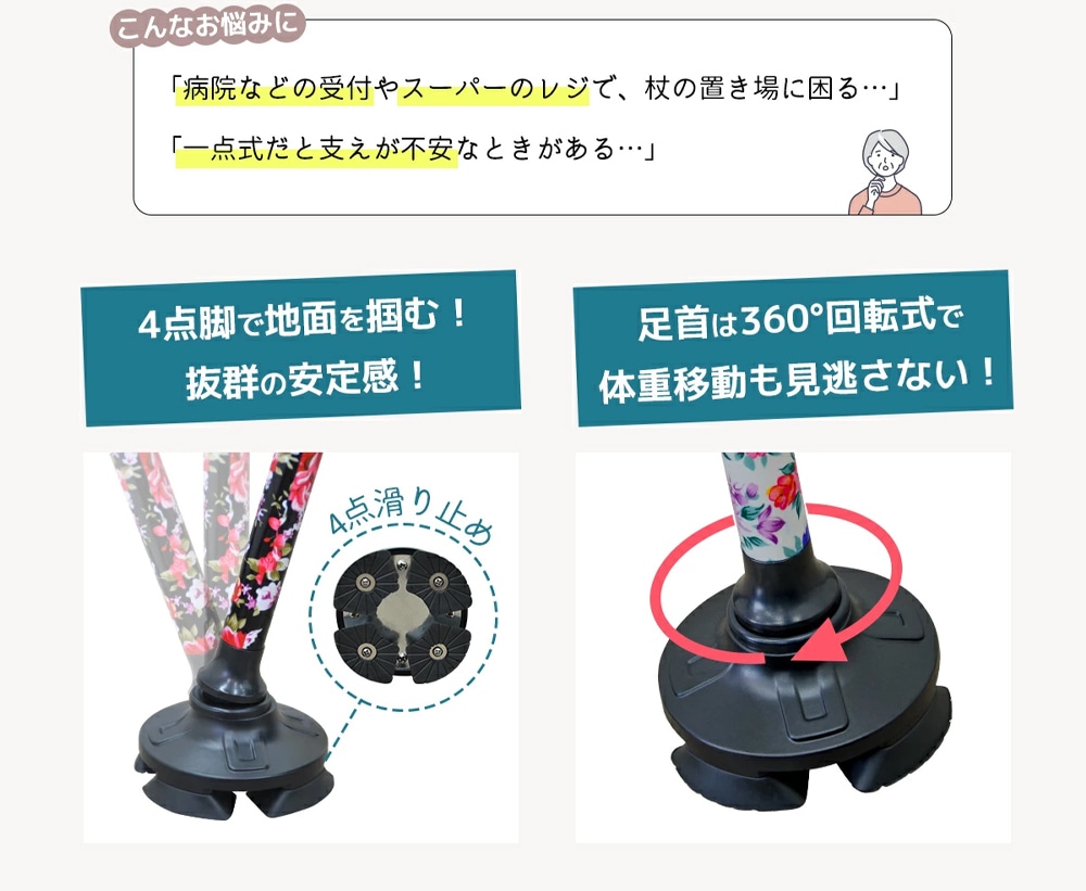 手放しても倒れない自立式