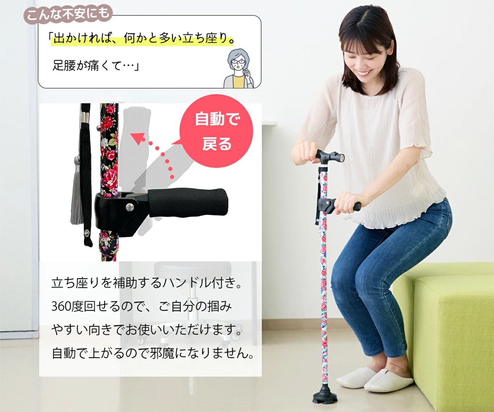 手放しても倒れない自立式