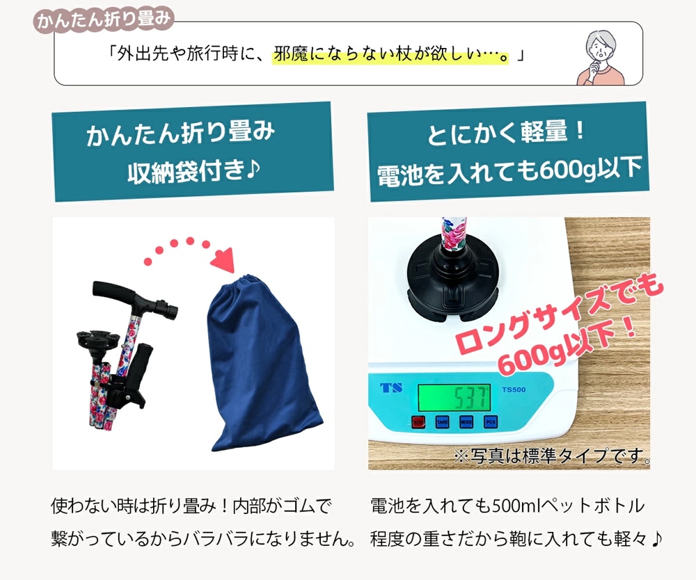 軽量＆コンパクト