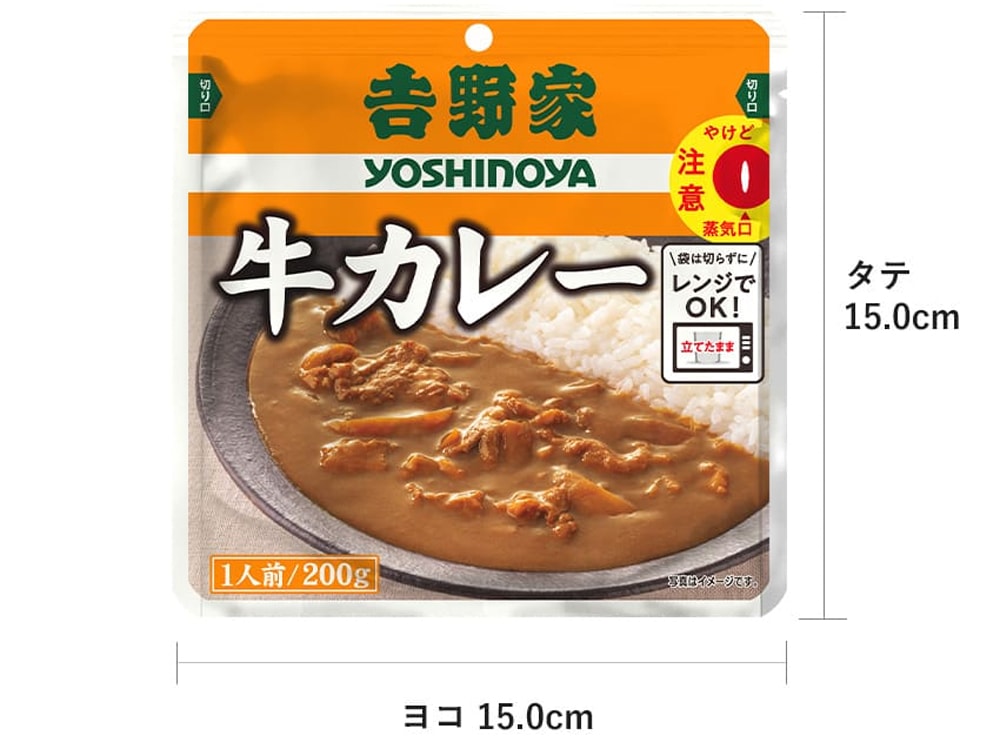 具材たっぷりでボリューム満点！通販オリジナルの常温保存タイプ 牛カレー