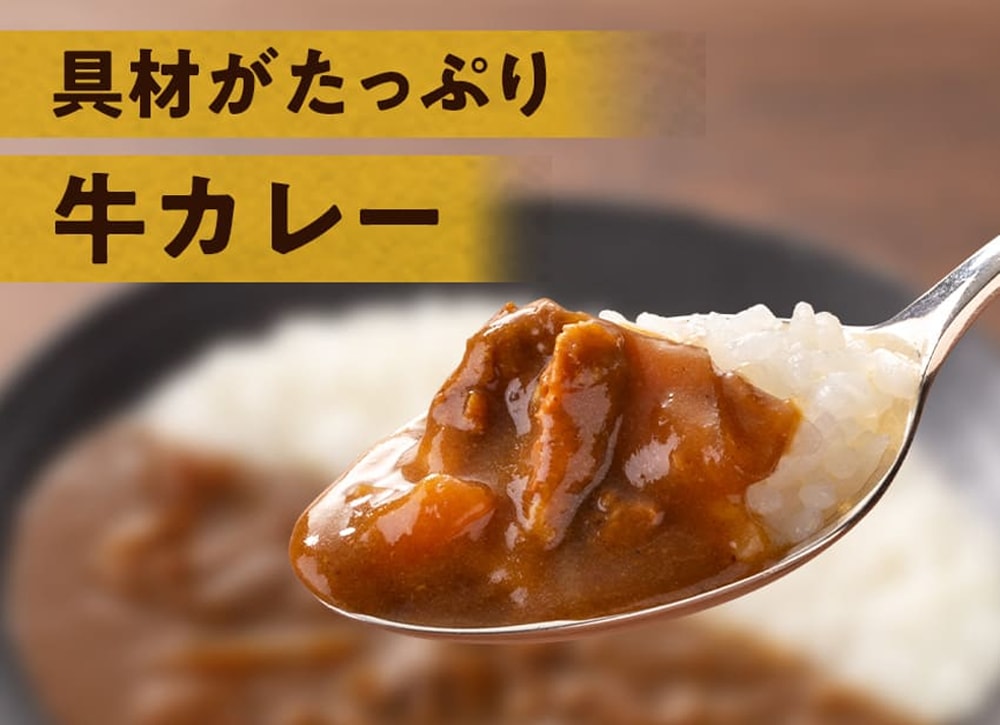 牛肉がたっぷり 食べ応え抜群！
