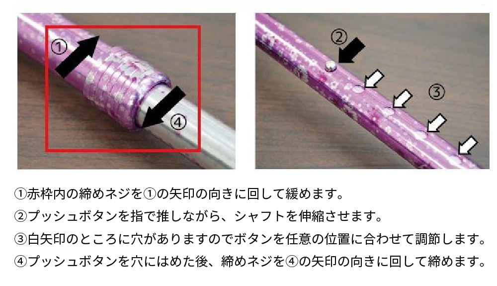 長さの調整が可能