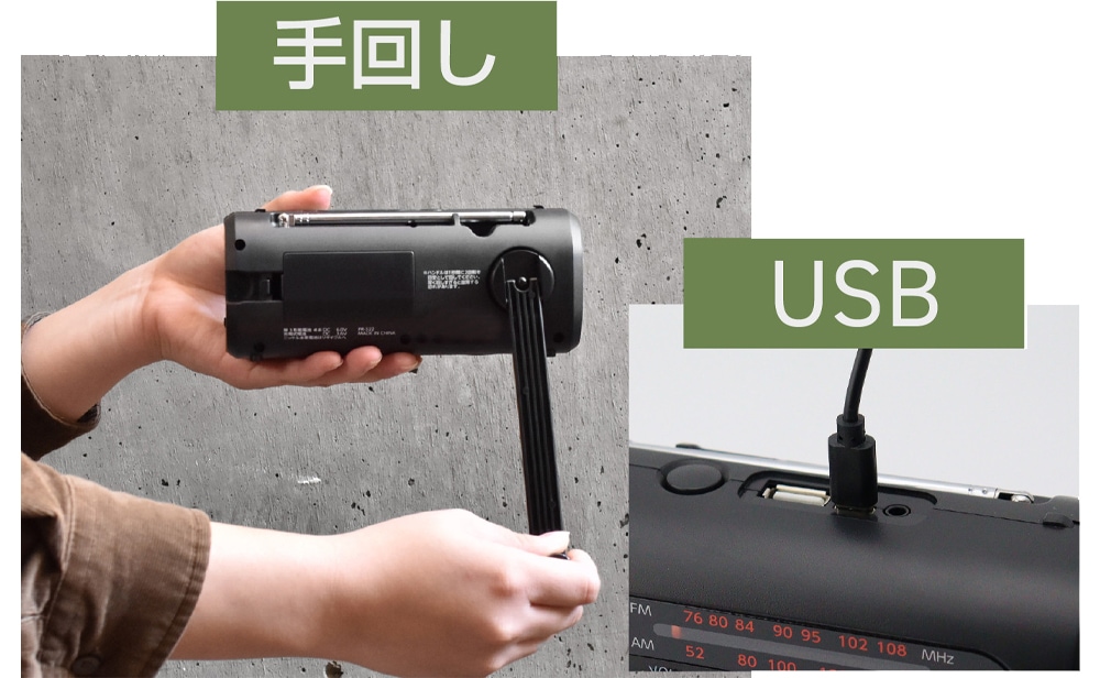 05 本体への充電