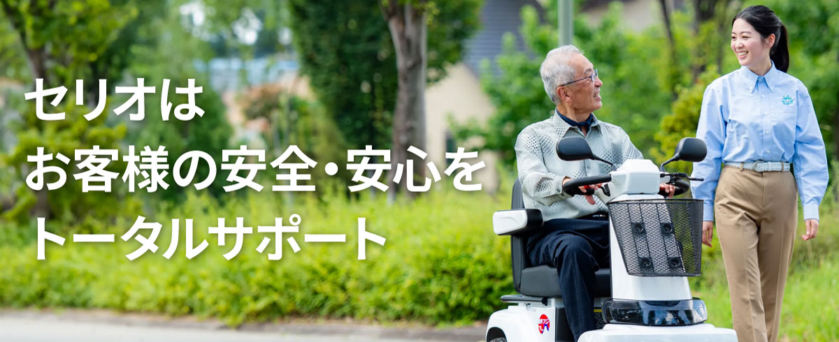 母の日クーポン対象】ミライト・ウイング ｜ 車椅子,電動車いす・電動