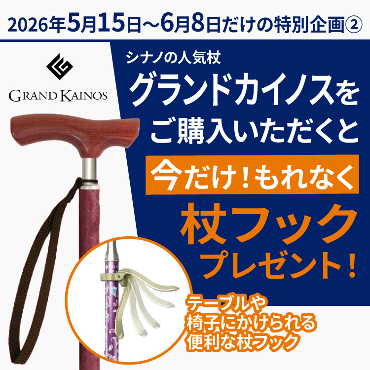 介護用品如何ですか？ ヤマシタオンラインストア｜日本最大級！介護用品・福祉用具総合通販サイト