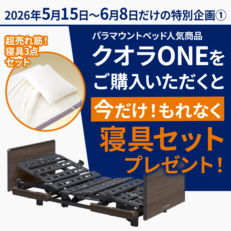 介護用品 ヤマシタオンラインストア｜日本最大級！介護用品・福祉用具総合通販サイト