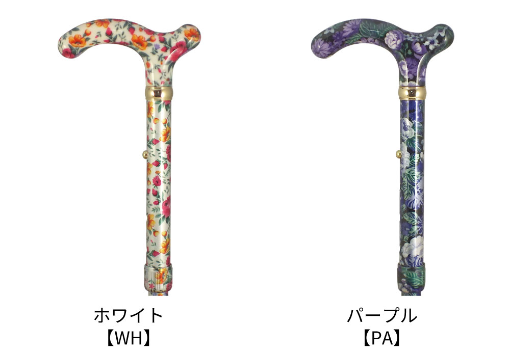 総花柄アルミステッキカラバリ