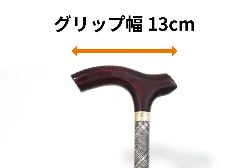 チェックツートンアルミステッキ SH-14 グリップ幅