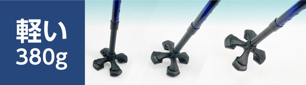 軽量ながら強度のあるベース