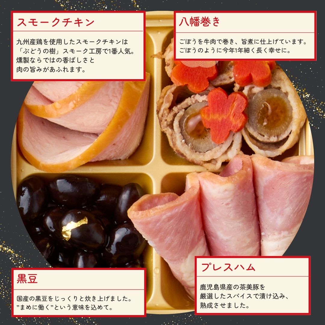 プレミアム二段おせちオードブル | イベント商品,おせち2027