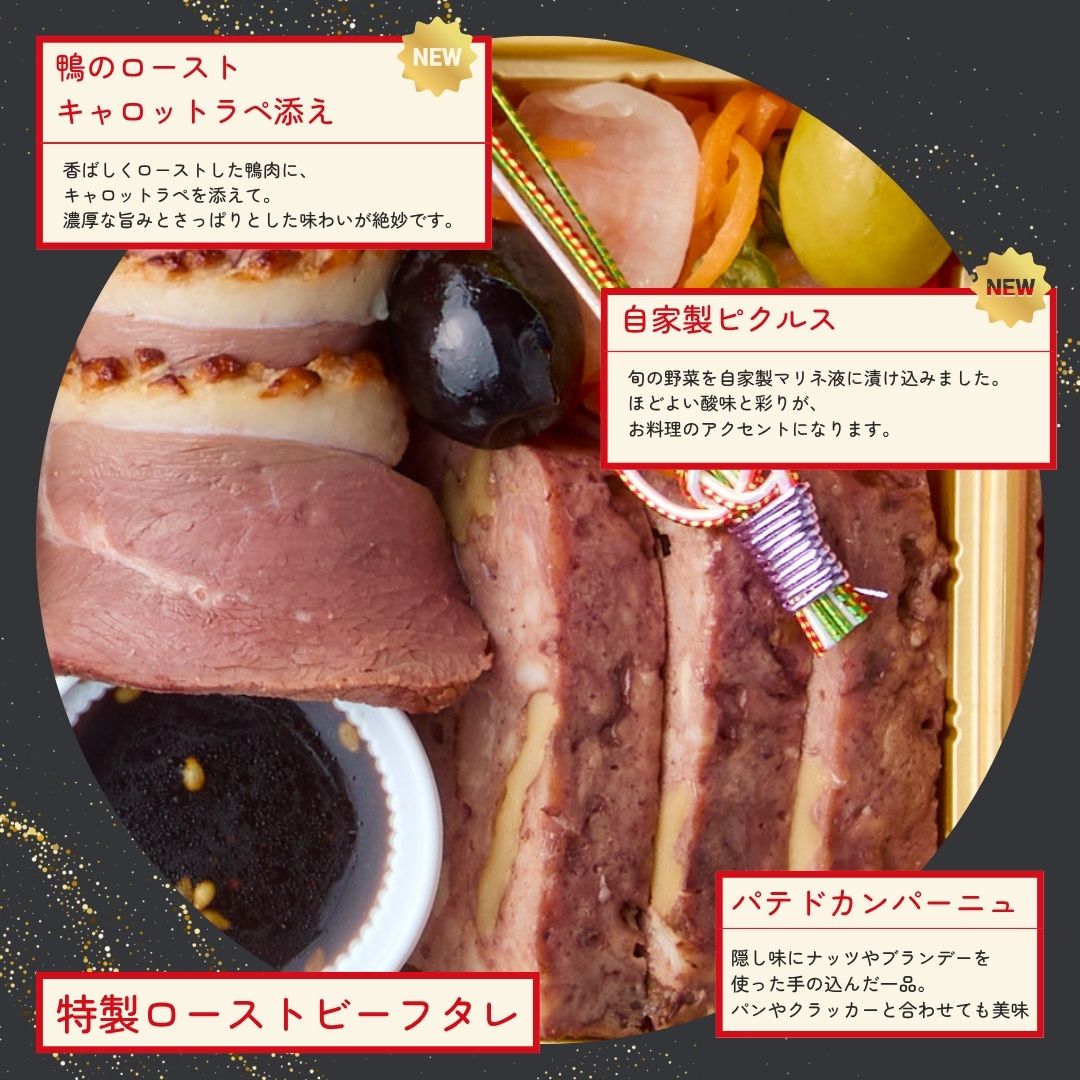 プレミアム二段おせちオードブル | イベント商品,おせち2027
