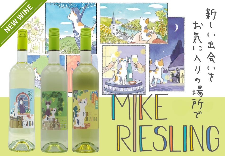 MIKE WINE