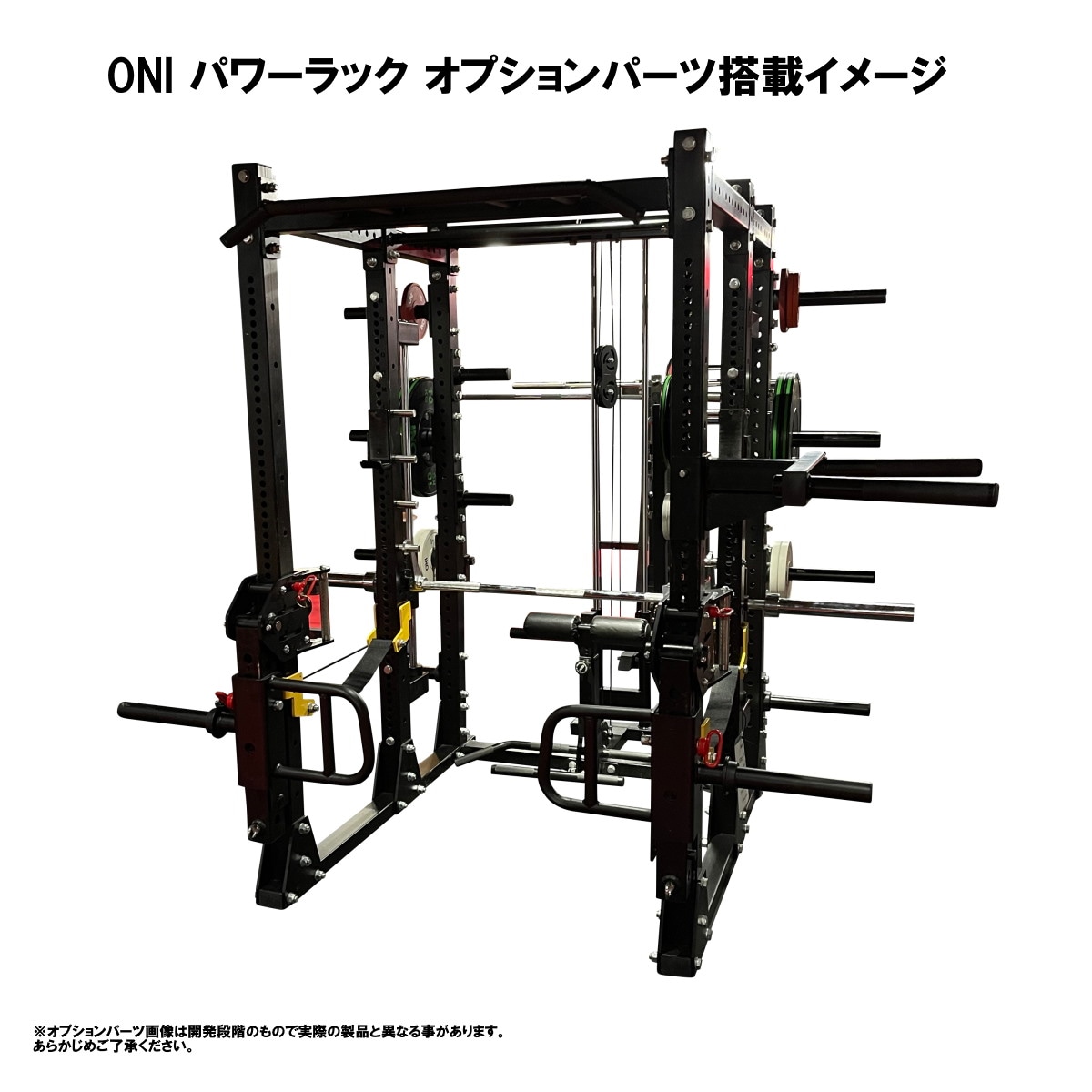 予約販売】【組立付】【10ロット目】ONI 鬼 パワーラック