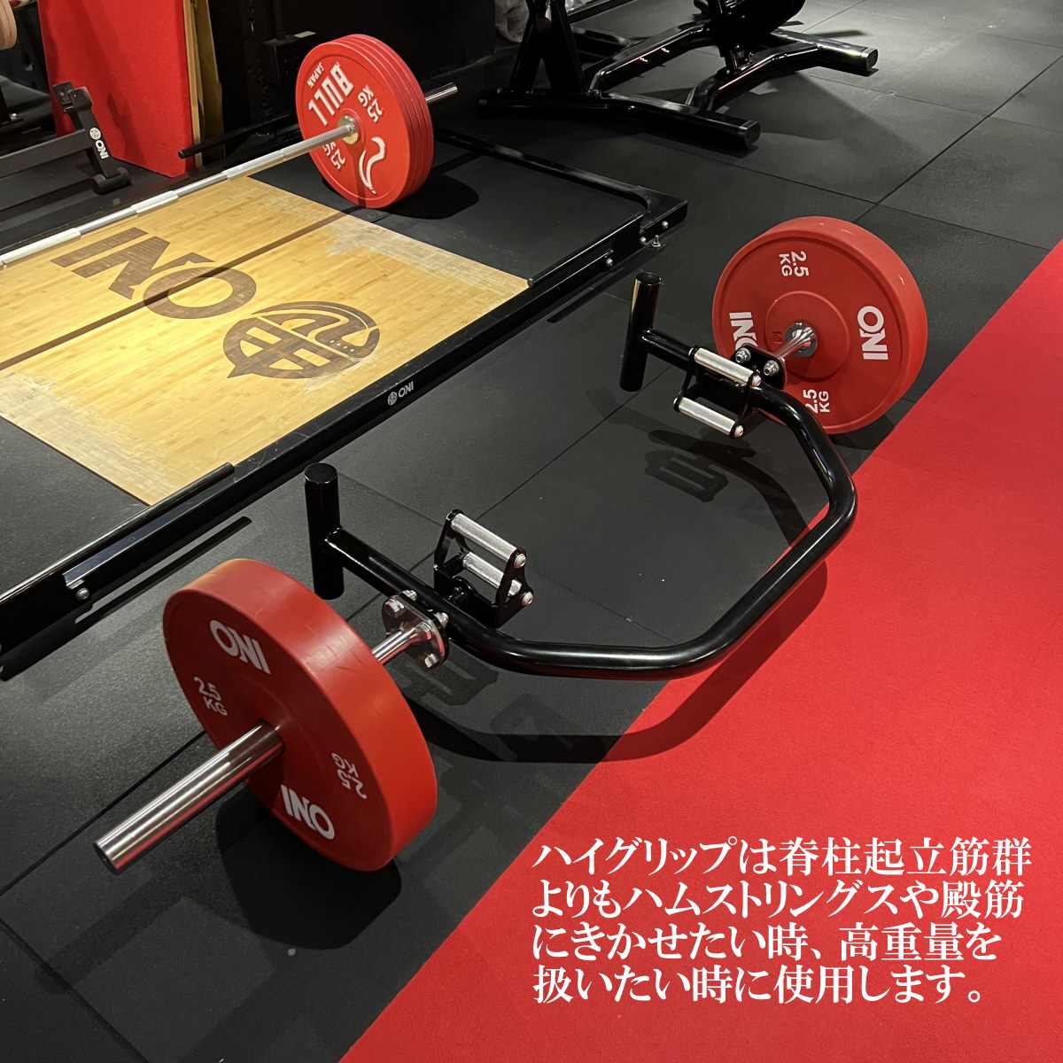 予約販売】ONI オープンヘックスバー トラップバー デッドリフトバー ...