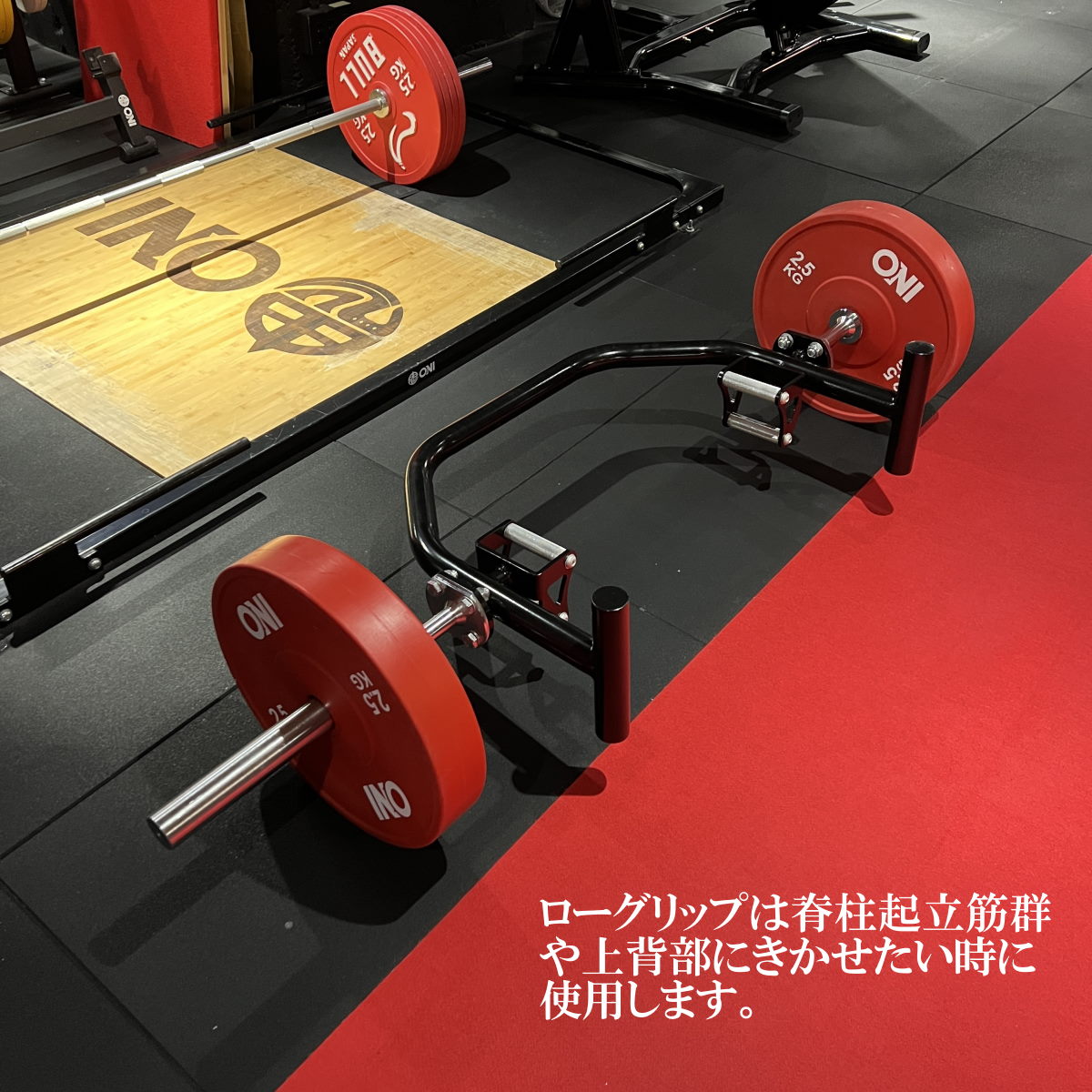 予約販売】ONI オープンヘックスバー トラップバー デッドリフトバー