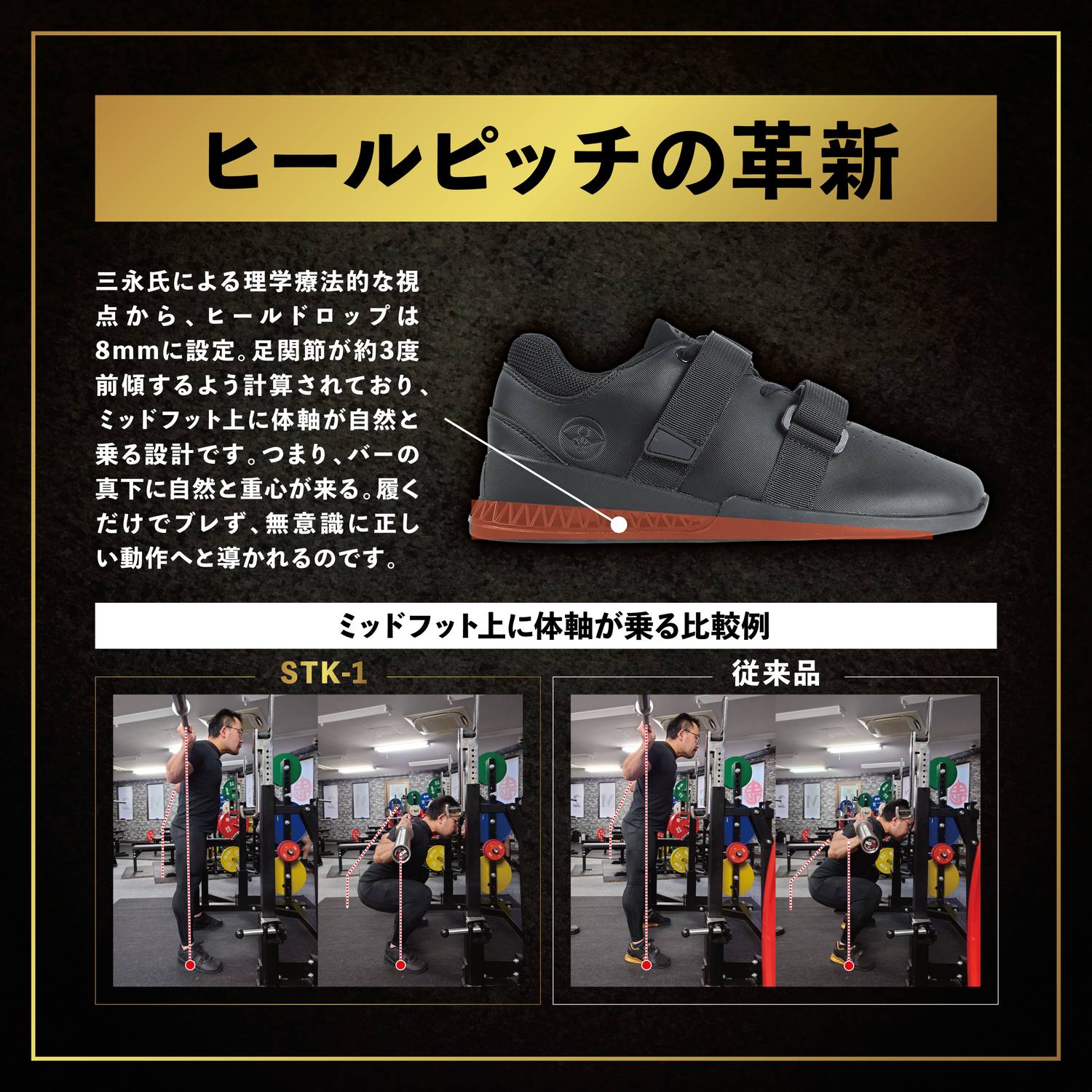 ONI STK-1 スクワット専用シューズ