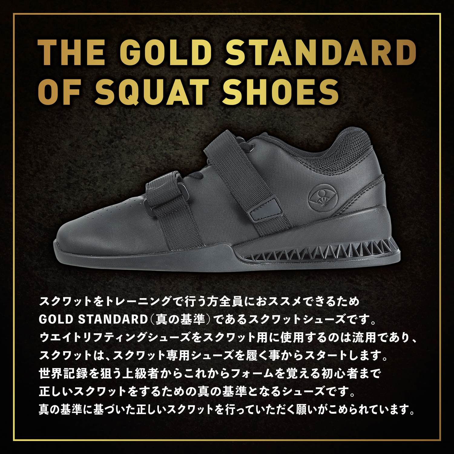 ONI STK-1 スクワット専用シューズ