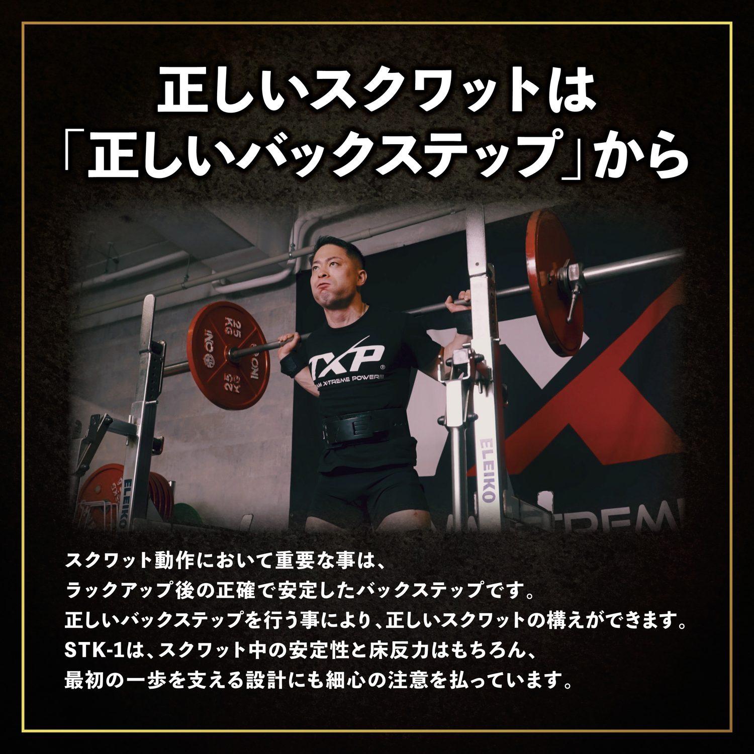 ONI STK-1 スクワット専用シューズ