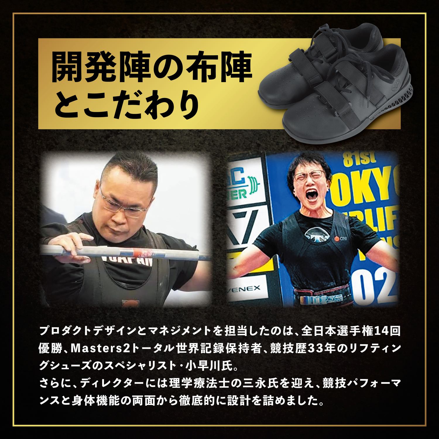 ONI STK-1 スクワット専用シューズ 24.5㎝　箱付き ONI STK-1 スクワット専用シューズ