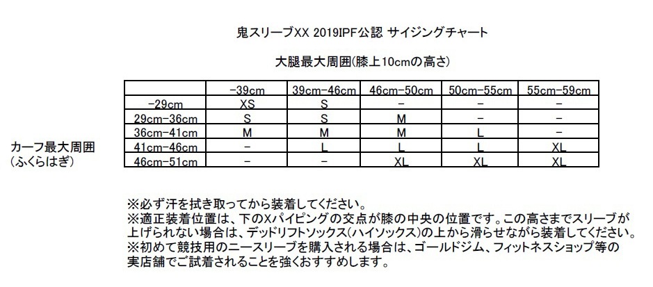 鬼 ONI ニースリーブXX 2019IPF公認 膝サポーター 送料無料