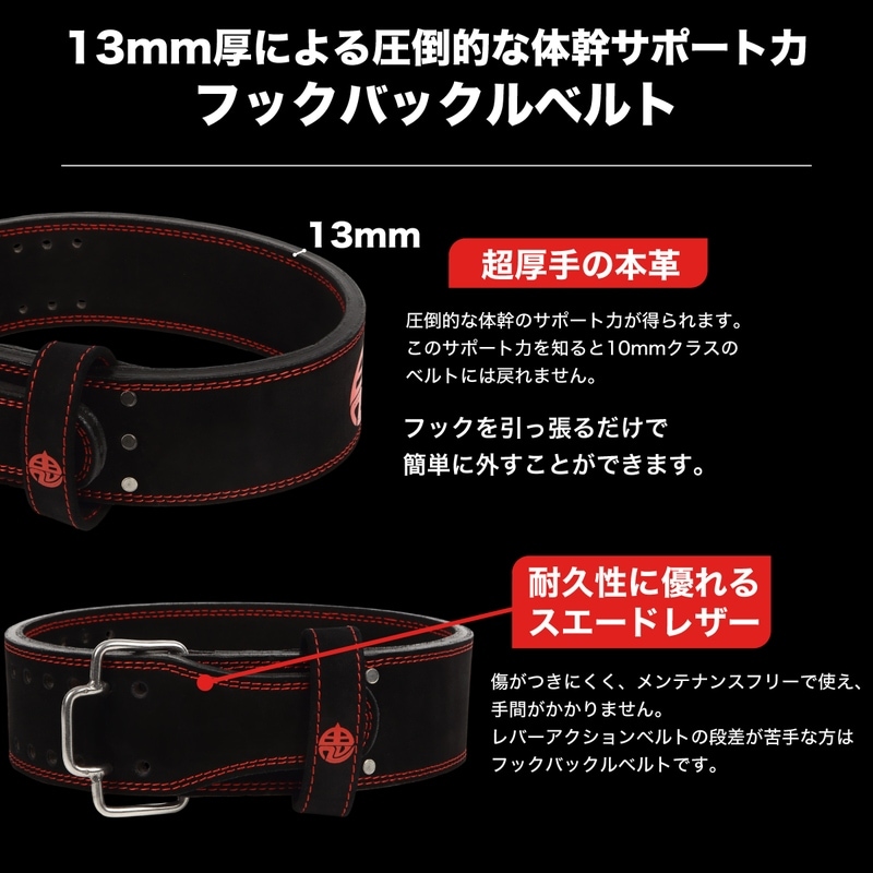 日/祝も発送 (L)OEMフックバックルベルト13mm極厚ハード仕上げ