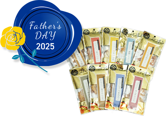 おつまみ9種セット