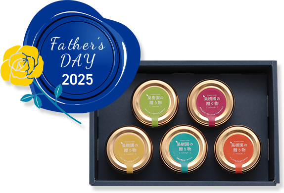 果樹園の贈り物 ナタデココ入り