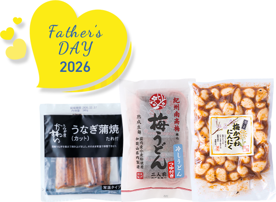 国産うなぎ蒲焼カットと梅セット