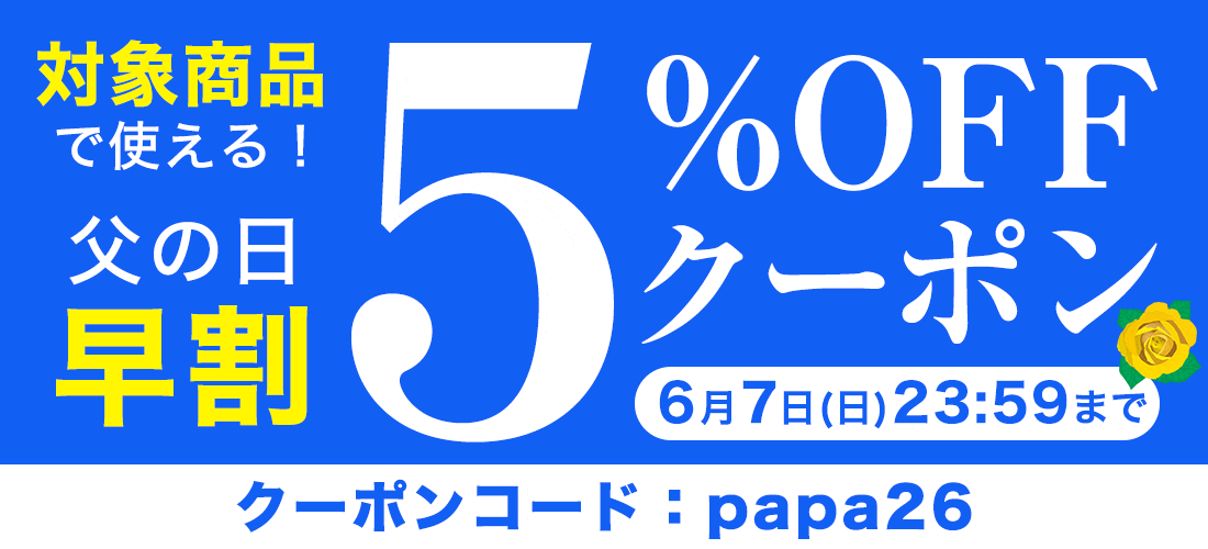 5%OFF�����ݥ�