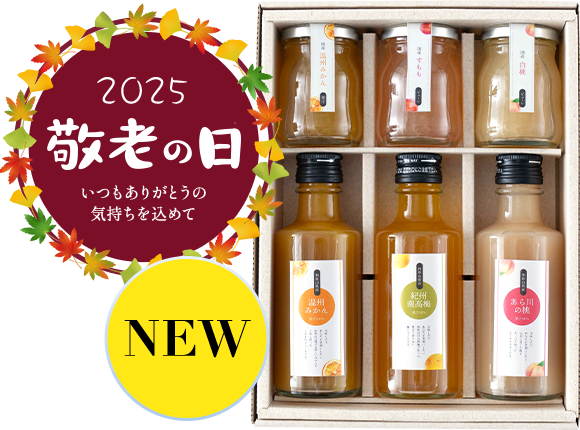 果実のしずくA～Fセット