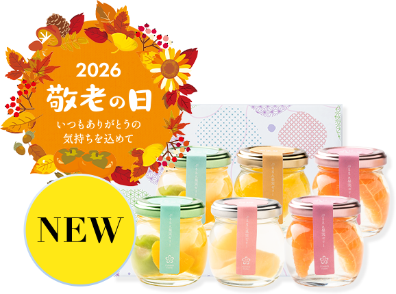 ぷるるん果実ゼリー4種6本セット