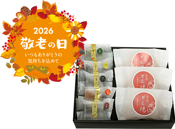 ふみこの和菓子セット4種8個入り