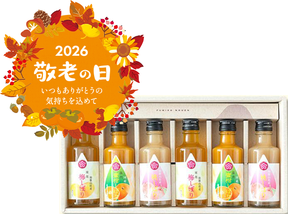 果実しぼりジュース6本セット