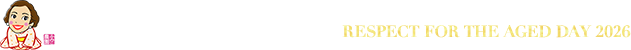 ふみこ農園 敬老の日特集