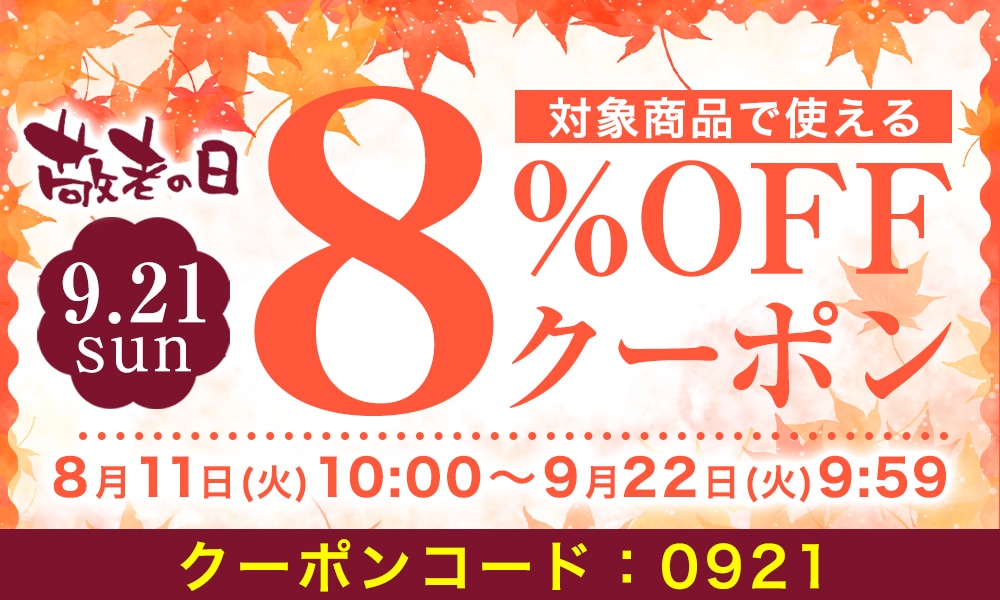 8%OFF�����ݥ�