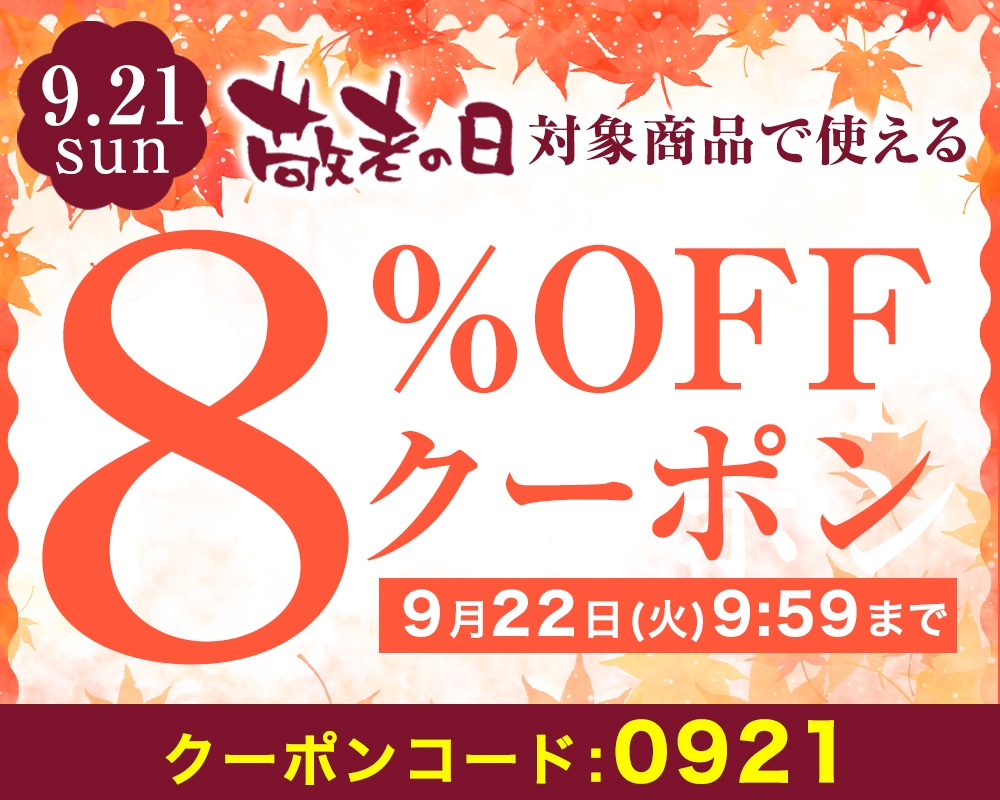 8%OFF�����ݥ�