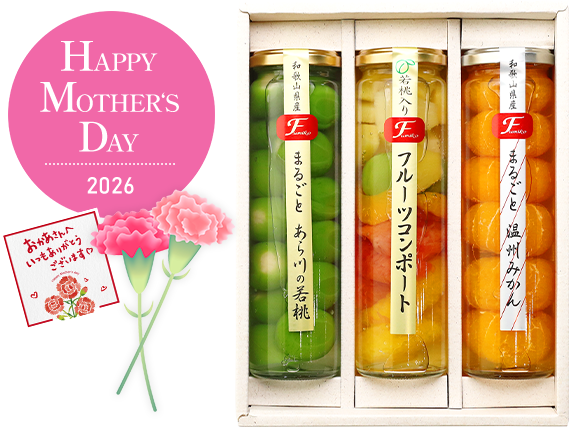 果実の宝石箱3本セット