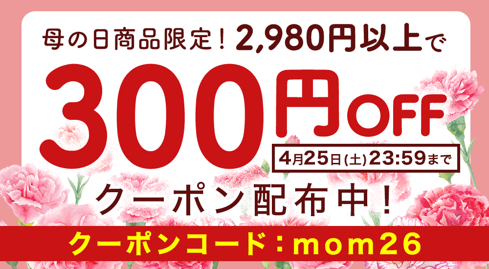 300��OFF�����ݥ�