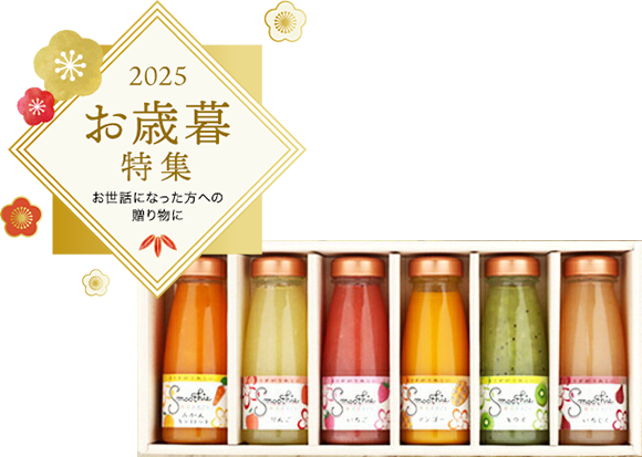 果実まるごと！フルーツスムージー6本セット