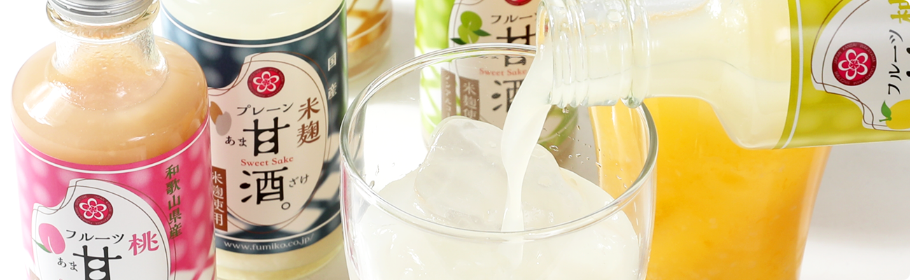紀州フルーツ甘酒6本セット
