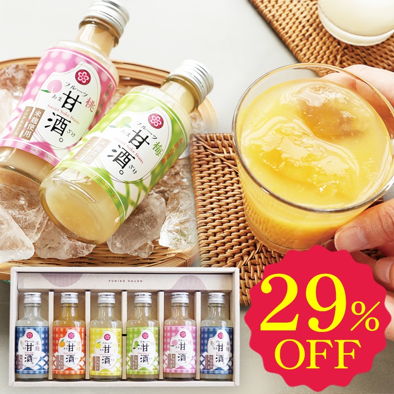 甘酒6本セット