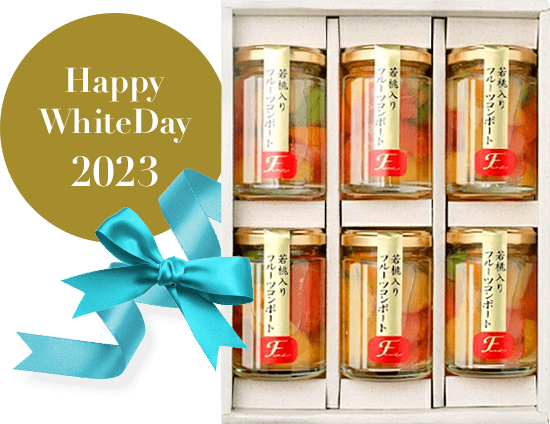 コンポートミックスミニ6本セット