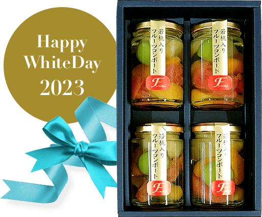 フルーツミックスコンポート 140g×4本