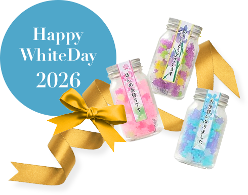 メッセージ入り・ガラス瓶入 金平糖