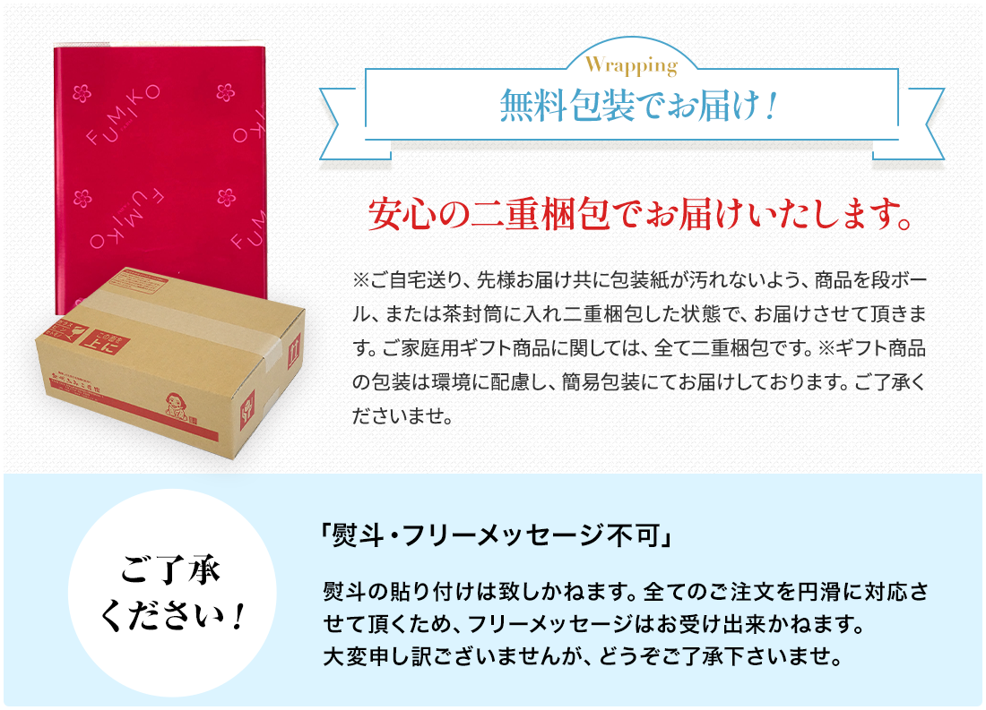 安心の二重包装でお届けいたします。 